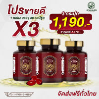 น้ำมันสกัดเย็นชม  ตราเต่าพนมมือ สีชมพู (( 3 กระปุก มี 90 แคปซูล)) ราคาเพียง 1190 บาท จัดส่งฟรี!