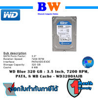 WD HDD  320GB 7200RPM ATA 100 3.5  P/N WD3200AJB ของใหม่ มือหนึ่ง ประกัน 1 เดือน