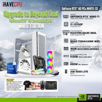 iHAVECPU RTX40WH-33 INTEL I7-13700F 2.1GHz 16C/24T / B660 / RTX 4060 TI 8GB / 16GB DDR4 3200MHz / M.2 512GB / 650W (80+BRONZE) / CS360