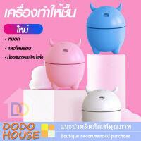 New!! เครื่องพ่นไอน้ำมีเขา สีสันสดใส เสียบ USB ตลอดการใช้งาน เครื่องฟอกอากาศ พกพาง่าย เพิ่มความชื้น เพิ่มความหอมเมื่อใส่อโรม่า