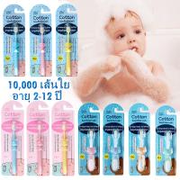 【ForeverBest】10,000 เส้นใย แปรงสีฟัน ขนนุ่ม สำหรับเด็ก อายุ 2-12 ปี