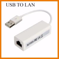 HOT!!ลดราคา USB TO LAN 10/100 Mbps Ethernet Network Adapter (White) #370 ##ที่ชาร์จ แท็บเล็ต ไร้สาย เสียง หูฟัง เคส Airpodss ลำโพง Wireless Bluetooth โทรศัพท์ USB ปลั๊ก เมาท์ HDMI สายคอมพิวเตอร์