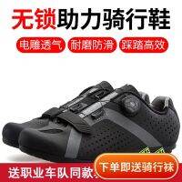 [COD] Sendi Road Unlocked Cycling Shoes Mens Mountain Non-lock Booster Flat