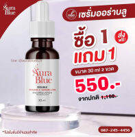 ออร่าบูล (Aurablue) ซื้อ 1 แถม 1 550.-(จากปกติ 1,160.-)