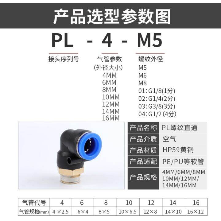 pl-elbow-pneumatic-fitting-1-4-3-8-1-2-1-8-bsp-male-thread-air-quick-connector-l-shape-push-in-hose-od-6mm-8mm-10mm-12mm