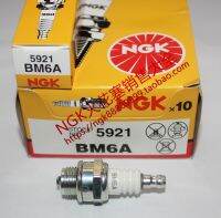 Shipping-1PCS ฟรี❇■ ■™NGK หัวเทียน BM6A เหมาะสำหรับเครื่องตัดหญ้าเรือยอชท์ชาหยิบคลั่งเครื่องกำเนิดไฟฟ้า S Preader เครื่องพ่นสารเคมีหิมะ Blower