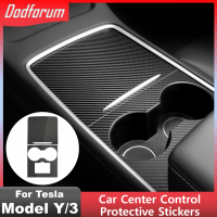 ศูนย์รถควบคุมสติกเกอร์ป้องกันคาร์บอนไฟเบอร์ภายในสติกเกอร์การปรับเปลี่ยนสำหรับเทสลารุ่น3รุ่น Y 2023อุปกรณ์เสริม
