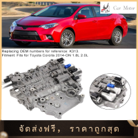 【ราคาต่ำสุด】เกียร์อัตโนมัติวาล์วเกียร์อะไหล่วาล์ว Body K313เหมาะกับสำหรับ Yo Ta Corolla 2014-ON 1.8L 2.0L