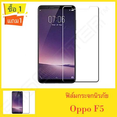 ฟิล์มกระจกนิรภัย รุ่น Oppo F5 Tempered Glass ฟิล์มกระจก ฟิล์มใส ฟิล์มกันรอย ฟิล์มกันกระแทก ฟิล์มกระจกนิรภัย ฟิล์มกันจอแตก OppoF5 ออปโป้ ออฟโป้ F5 เอฟ5 ฟิมกระจก ฟิลม์กระจก สินค้าใหม่ พร้อมส่ง