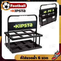 KIPSTA ที่ใส่ขวดน้ำ 6 ขวด อุปกรณ์กีฬา ที่ใส่ขวดน้ำนักกีฬา