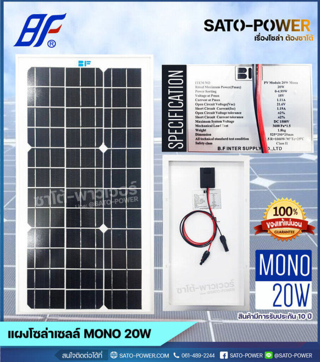 แผงโซล่าเซลล์-รุ่น-20-วัตต์-mono-แผงพลังงานแสงอาทิตย์-โซล่าเซลล์-solar-cell-panel-mono-ขนาด-20w-แผงโซลาร์เซลล์-แผ่นโซล่าเซลล์-แผ่นพลังงานแสงอาทิตย์-20วัตต์