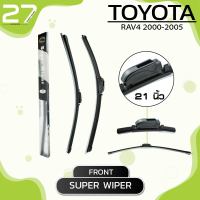 ใบปัดน้ำฝนหน้า TOYOTA RAV4 ปี 2000 - 2005 / รหัส ( B21 / B19 ) / SUPER WIPER - MADE IN TAIWAN