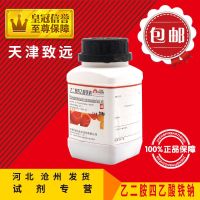 Sodium iron ethylenediamine tetraacetate AR100g EDTA sodium chelated hydroponic chemical raw experiment