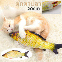 【Free-style】?COD?ของเล่นแมว 20 cm ตุ๊กตา ปลา Crucian  ของเล่น ของเล่นสัตว์เลี้ยง ของเล่นแมว ตัวใหญ่มีซิป