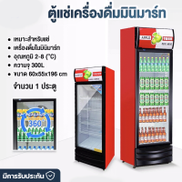 ตู้เย็น ตู้แช่เย็น YIHONG ตู้แช่เครื่องดื่ม Refrigerator ตู้เก็บความเย็น ตู้เย็นเชิงพาณิชย์ ตู้เย็นขนาดใหญ่ 1ประตู 2ประตู