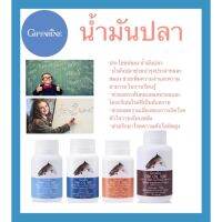 GIFFARINE Fish Oil ผลิตภัณฑ์เสริมอาหารน้ำมันปลา ช่วยบำรุงประสาทและสมอง, ช่วยลดระดับคอเลสเตอรอล