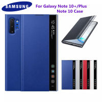 Samsung เคสเคสแบบพับปิดได้สมาร์ทวิวกระจกแนวตั้งของแท้สำหรับ Samsung GALAXY Note 10 N970 N970F NOTE10 + บวกเคส N975F N9750 snjspk