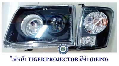 ไฟหน้า TIGER PROJECTOR สีดำ (DEPO)