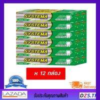 ซิสเท็มมา ยาสีฟัน สูตรแคร์แอนด์โพรเท็ค กลิ่นสปริง มินต์40 กรัม แพ็ค 12IPMP ช่วยลดการสะสมแบคทีเรีย Silica ช่วยลดการสะสมคราบพลัค Cement Fluoride ช่วย