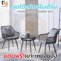 ชุดโต๊ะเก้าอี้ ชุดโต๊ะสนาม Indoor Outdoor furniture ชุดโต๊ะในสวน เฟอร์นิเจอร์  โต๊ะเก้าอี้นั่ง โซฟากลางแจ้ง แถมฟรีหมอนอิง เบาะรองนั่ง พร้อมส่ง