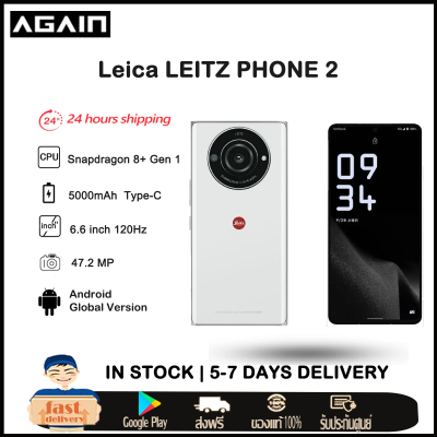 Leica LEITZ PHONE 2 Unlocked 5G JP Version  6.6 inch 120Hz Snapdragon 8 Gen 1 SHARP 1 inch large sensor  Dual SIM (SIM + eSIM)