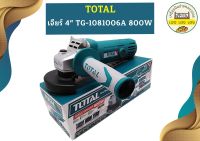 Total เจียร์ 4" TG-1081006A 800W