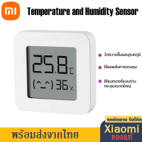 Xiaomi BT Thermometer2เครื่องวัดอุณหภูมิและความชื้นWireless Smart Electric Digital Hygrometer Humidity Sensorตัวตรวจวัดอุณหภูมิและความชื้นXM01