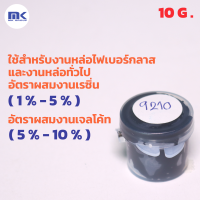 สีดำ 9210 ( Black 9210 )  สำหรับผสมเรซิ่น ขนาด 10 G.