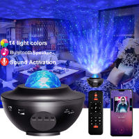 NEW LED Starry Sky Star Galaxy Projector Night Light Built-in Bluetooth Speaker For Home Bedroom Decoration Child Kid Present