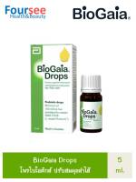 BioGaia Drops 5 ml. ไบโอกาย่า ชนิดหยด โพรไบโอติกส์ ปรับสมดุลลำไส้ ช่วยท้องผูก ท้องเสีย โคลิก