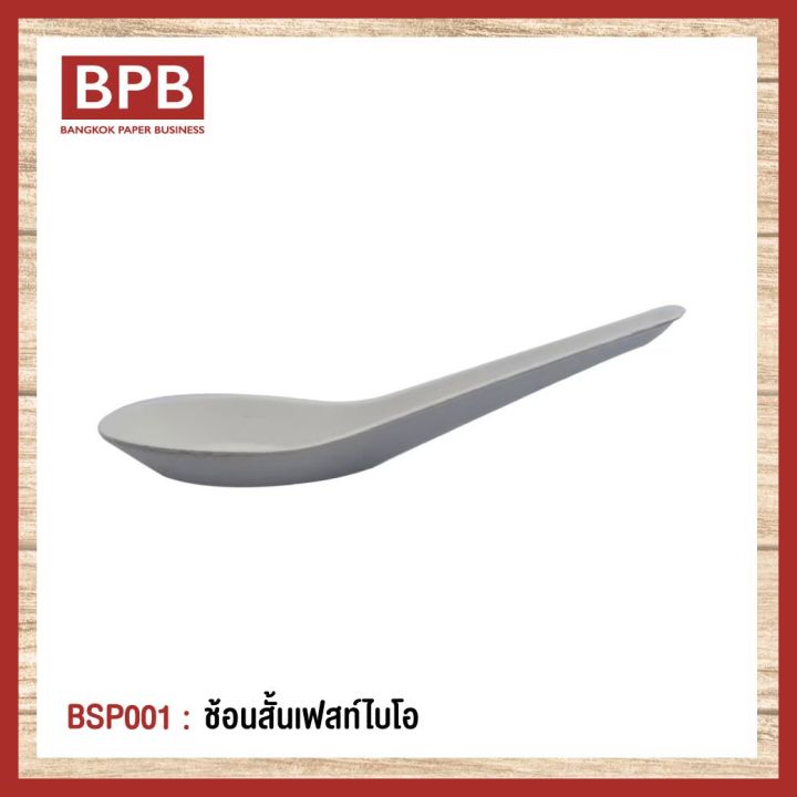 ยกลัง-ช้อนfest-ช้อนสั้นเฟสท์-ไบโอ-fest-bio-short-spoon-bsp001-1ลัง-30แพ็ค-3-000ชิ้น