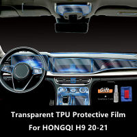 สำหรับ HONGQI H9 20-21ภายในรถคอนโซลกลางใส TPU ฟิล์มป้องกันป้องกันรอยขีดข่วนซ่อมอุปกรณ์ฟิล์มอานิสงส์