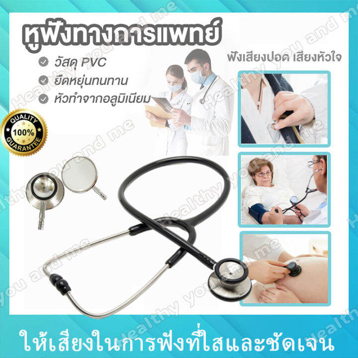 หูฟังแพทย์-หูฟังทางการแพทย์-หูฟังแพทย์-yuwell-aluminium-รุ่น-double-type-หูฟังทางการแพทย์-สเต็ทโตสโคป-หูฟังแพทย์-stetoscope-ใช้ฟังชีพจร-เสียงหัวใจ-เสียงปอด-หูฟังพยาบาล-หูฟังนักศึกษาแพทย์