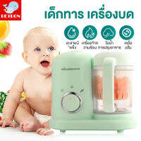 Betron Babycook เครื่องปั่นอาหารเด็ก เครื่องนึ่งปั่นอาหา บดอาหาร อาหารเสริมเด็ก อเนกประสงค์สำหรับเด็ก เครื่องปั่นบด บดข้าว ของใช้เด็กอ่อน เครื่องปั่นอาหารลูก บดข้าว