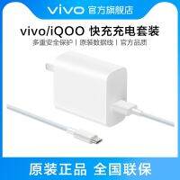 iQOO charging charger set mobile phone head data official authentic available