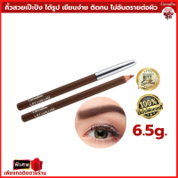 คริสตัลลีน ดินสอเขียนคิ้ว สีน้ำตาล Crystalline Eyebrow Pencil ที่เขียนคิ้ว คิ้วสวย นุ่ม เขียนง่าย ติดทน ไม่เป็นอันตรายต่อผิว คิ้วเป๊ะ คิ้วปัง