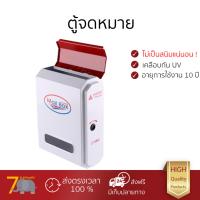 ตู้รับจดหมาย สินค้าขายดี  ตู้จดหมาย HANABISHI LT-08W ทนทาน ทนแดด ทนฝน ไม่ขึ้นสนิม มีกุญแจล๊อครักษาความปลอดภัย ตู้ใส่จดหมาย พร้อมจัดส่งฟรี มีเก็บเงินปลายทาง