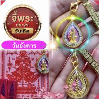 hot sale ♜จี้ท้าวเวสสุวรรณ ประจำวันเกิดกรอบทองล้อมเพชร แถมผ้ายันต์♠