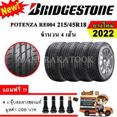 ยางรถยนต์ ขอบ18 Bridgestone 215/45R18 รุ่น Potenza Adrenalin RE004 (4 เส้น) ยางใหม่ปี 2022