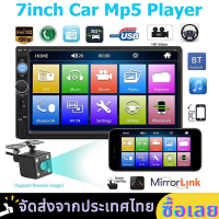 【จัดส่งจากกรุงเทพ】2din Car Stereo รถวิทยุมัลติมีเดียสเตอริโอ FM USB AUX บลูทู ธ เครื่องเสียงติดรถยนต์ 7010B MP4 MP5 เครื่องเล่นกระจกลิงค์ MP5 เครื่องเล่นบลูทู ธ เครื่องเสียงรถยนต์สเตอริโอควบคุมระยะไกลซับวูฟ