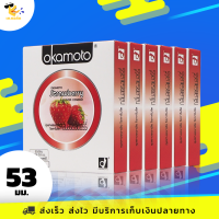 ถุงยางอนามัย โอกาโมโต้ Okamoto Strawberry กลิ่นสตรอเบอร์รี่ ผิวเรียบ ขนาด 53 มม. (6 กล่อง)