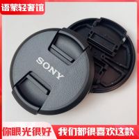 Suitable for Sony mirrorless camera 40.5/49m/67/58/ 77/72/82mm a6400 protective cover lens cover