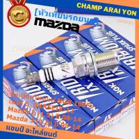 (ราคา/4หัว)***แท้ NGK100%(100,000km) ***(ไม่ใช่ของเทียม) หัวเทียนเข็ม irridium  MAZDA 2 (1.5),Mazda 3 ตัวแรก เครื่อง1.6 ปี08-14/ Mazda no: ZJ46-18-110/NGK : BKR5EIX-11(3184,เบอร์ 5)