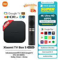 Xiaomi TV Box S(2nd Gen) 4K Ultra กล่องแอนดรอยด์ทีวี GoogleTV DolbyAudio รองรับ GooglePlay รองรับภาษาไทย YouTube Netflix