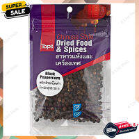 พริกไทยดำเม็ด ตราท็อปส์ 50 grams. Black Peppercorns. Brand Tops