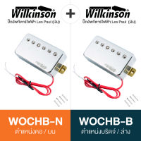 Wilkinson® WOCHB ปิ๊กอัพกีตาร์ไฟฟ้า ทรง Les Paul ฮัมบัคกิ้ง ตำแหน่งบน+ล่าง (Gibson Les Paul Pickup / Neck + Bridge Position)