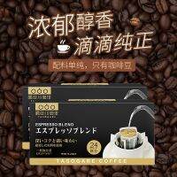 TASOGARE Sumidagawa หูห้อยคอกาแฟอิตาเลียนบดสดใหม่ตัวกรองสีดำ Xiao Zhan สไตล์เดียวกัน24ถ้วย