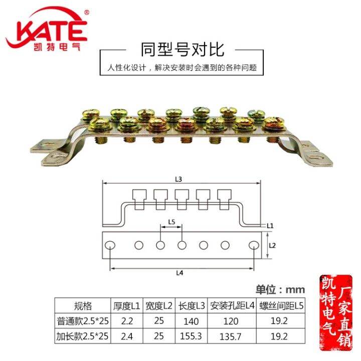 jh-7-hole-ground-row-2-5x25-lengthened-total-length-191-brass-zero-wiring-distribution-box-confluence-copper