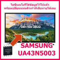 ไอซีเมมโมรี่ สำหรับ LED TV Samsung UA43N5003 25Q64 แทน 5RF641 พร้อมใส่ข้อมูลลงในไอซี ใช้งานได้ทันที สินค้าในไทย ส่งไวจริง ๆ