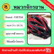 PS - หมวกจักรยาน รุ่นK1402-1  ขนาด48-58cm ไซด์M